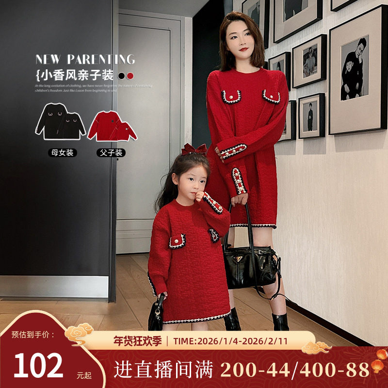 陈大猪红色亲子装一家三口2025新款儿童拜年服洋气女童针织连衣裙,童装/婴儿装/亲子装,亲子装/亲子时装,淘宝优惠券,粉丝福利购,淘宝优惠卷