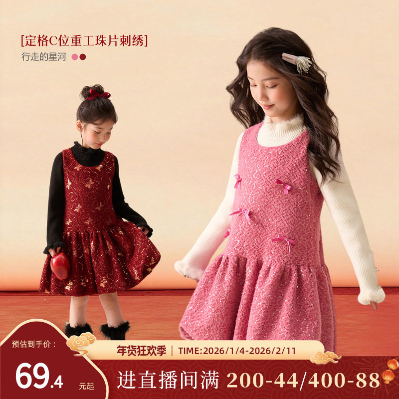 陈大猪女童红色背心裙冬装好看亮片国风儿童洋气新年连衣裙公主裙,童装/婴儿装/亲子装,连衣裙,淘宝优惠券,粉丝福利购,淘宝优惠卷