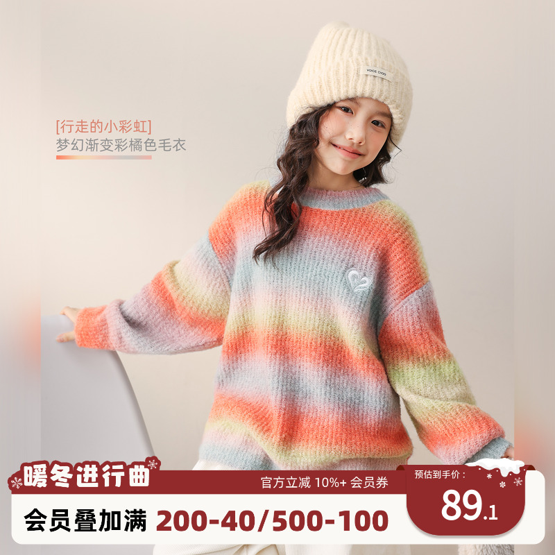 NORNOR女童渐变条纹毛衣