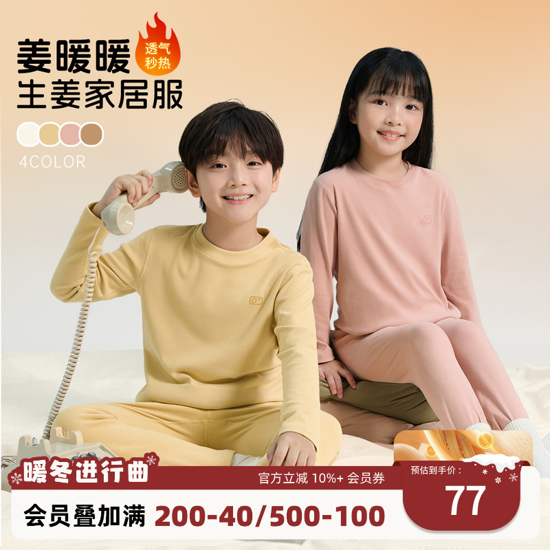 NORNOR女童山羊绒睡衣套装