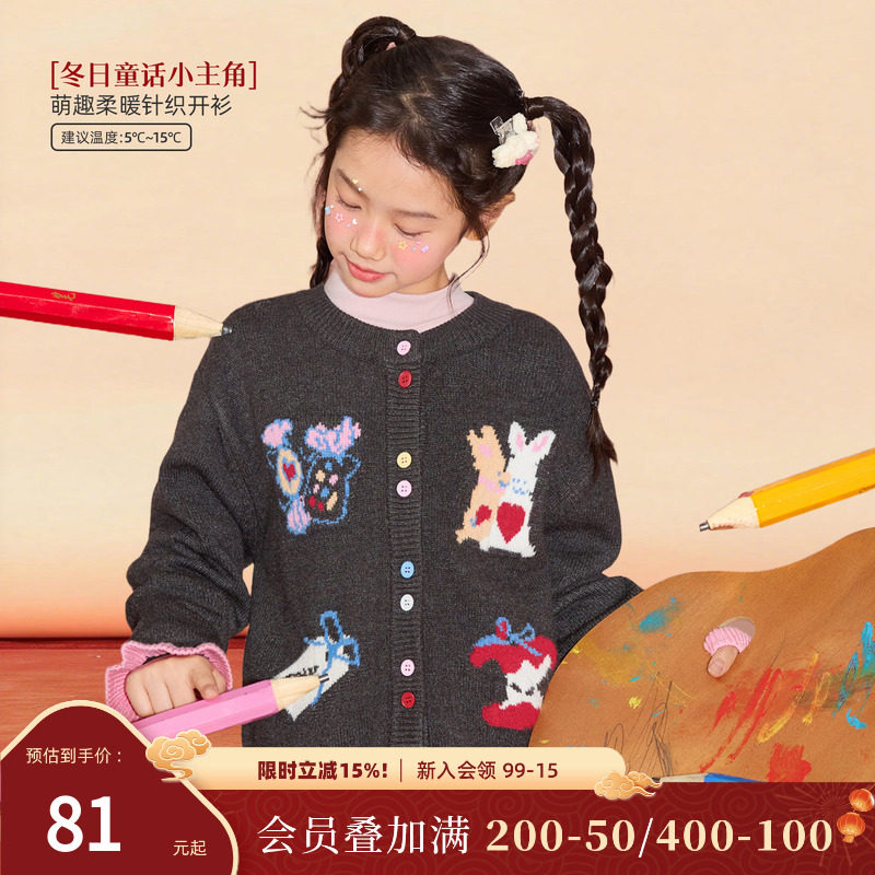 NORNOR陈大猪童装女童针织开衫冬季卡通加厚女孩保暖外套儿童毛衣,童装/婴儿装/亲子装,毛衣/针织衫,淘宝优惠券,粉丝福利购,淘宝优惠卷