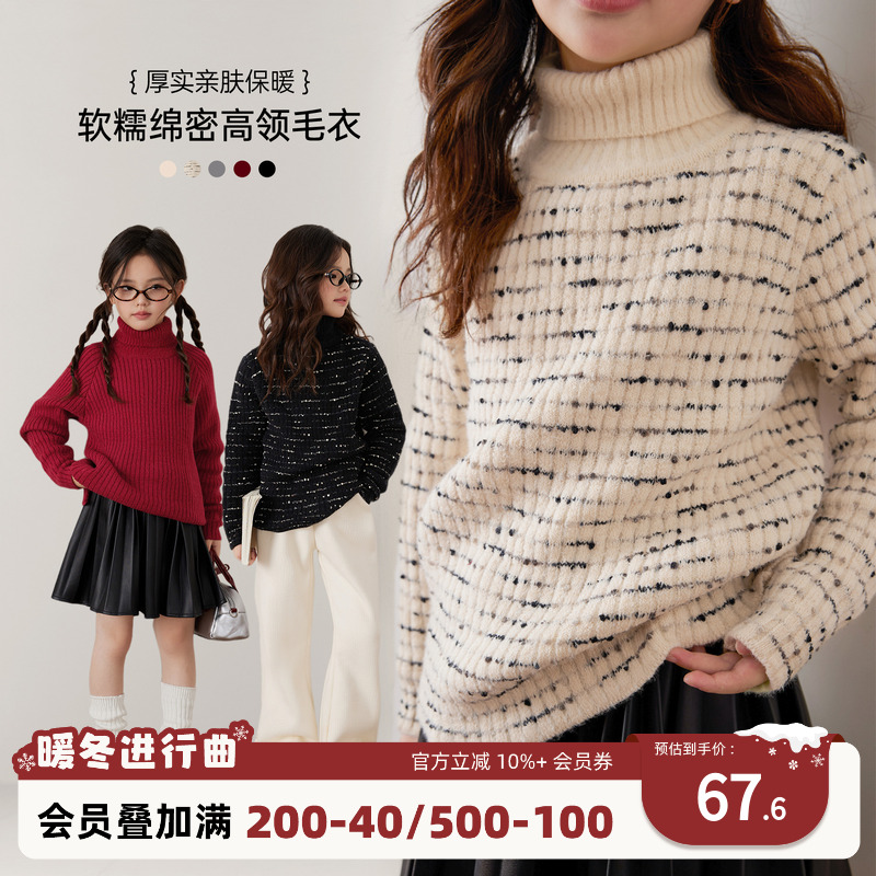 NORNOR女童冬季百搭毛衣