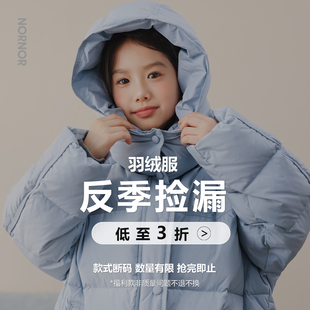 【反季捡漏1】陈大猪童装 羽绒服合集 低至3折 断码不补 抢完即止