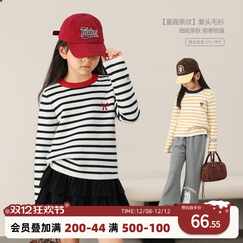 NORNOR女童条纹针织毛衣