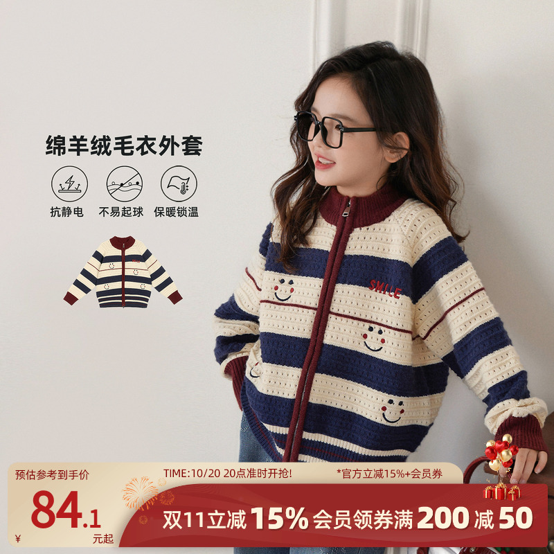 NORNOR女童冬季百搭立领开衫