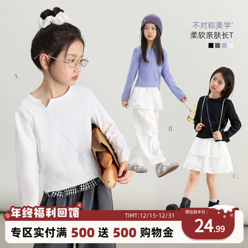 NORNOR陈大猪童装女童长袖t恤修身款柔软亲肤打底衫儿童秋装上衣