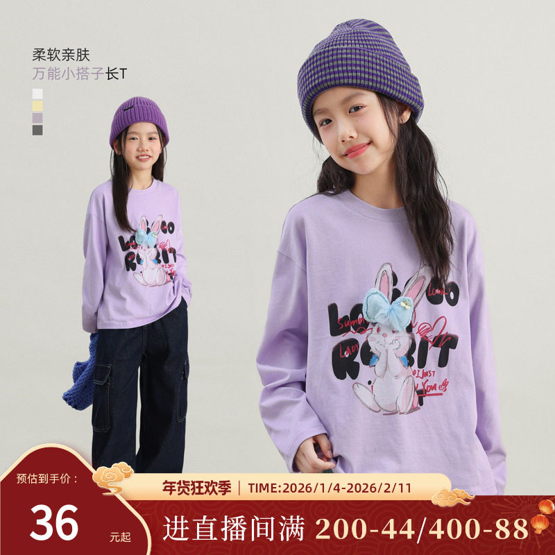 NORNOR陈大猪童装女童长袖t恤女大童秋装内搭上衣儿童秋季打底衫,童装/婴儿装/亲子装,T恤,淘宝优惠券,粉丝福利购,淘宝优惠卷