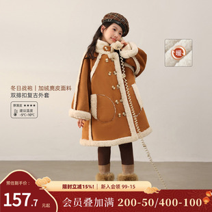 NORNOR陈大猪童装女童毛绒外套中长款麂皮保暖冬季复古儿童冬装女