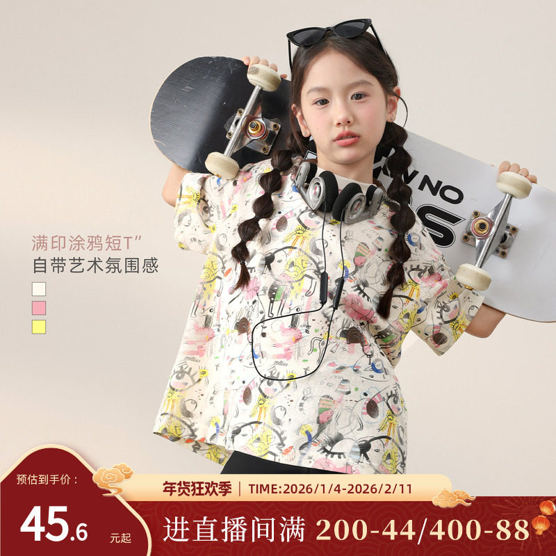 NORNOR陈大猪童装 女大童短袖t恤洋气时髦女孩满印涂鸦儿童上衣,童装/婴儿装/亲子装,T恤,淘宝优惠券,粉丝福利购,淘宝优惠卷