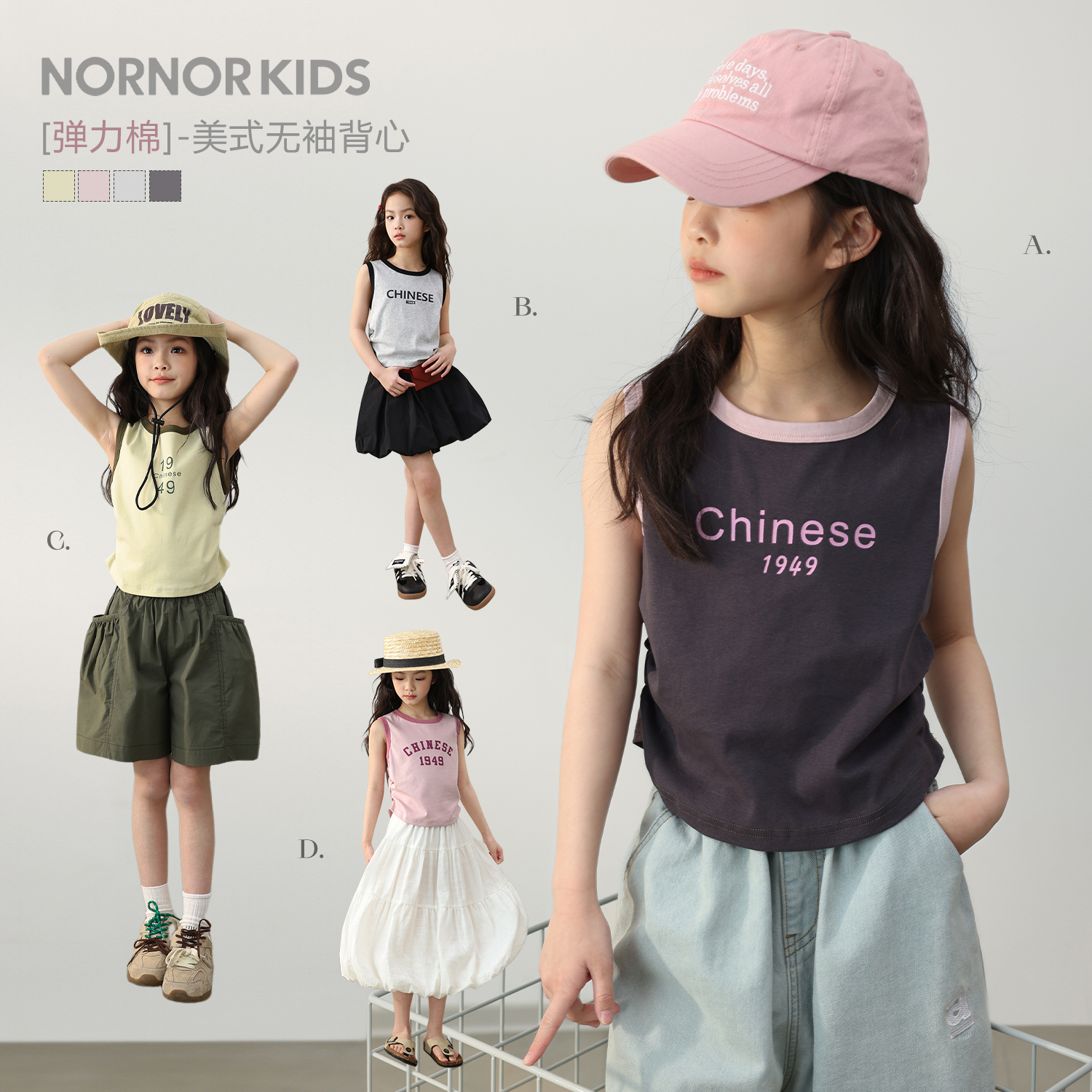 NORNOR女童休闲背心百搭