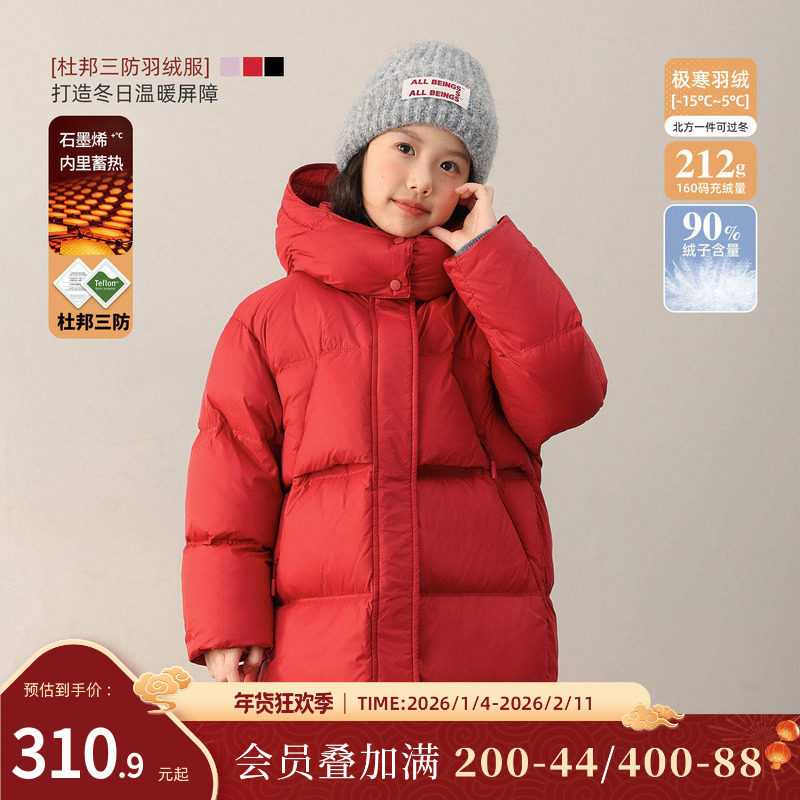 NORNOR陈大猪女童红色羽绒服中长款冬季加厚保暖儿童新年连帽外套