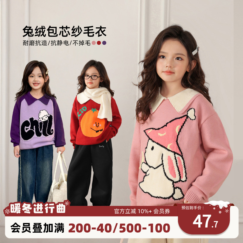 NORNOR女童保暖百搭毛衣