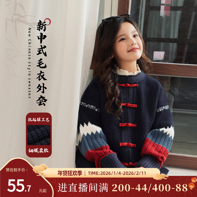 NORNOR陈大猪 女童毛衣开衫2025秋冬新款新中式改良儿童国风外套,童装/婴儿装/亲子装,毛衣/针织衫,淘宝优惠券,粉丝福利购,淘宝优惠卷