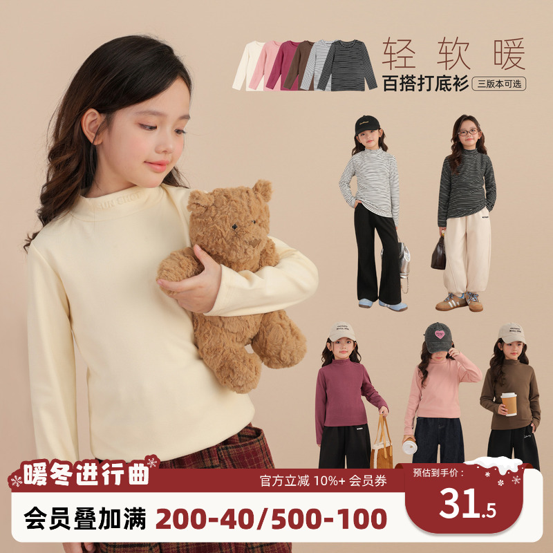 NORNOR女童冬季百搭T恤