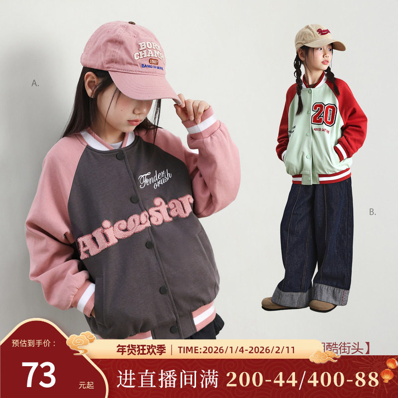 NORNOR陈大猪童装女童棒球服外套秋季薄款女大童洋气儿童秋装衣服,童装/婴儿装/亲子装,普通外套,淘宝优惠券,粉丝福利购,淘宝优惠卷