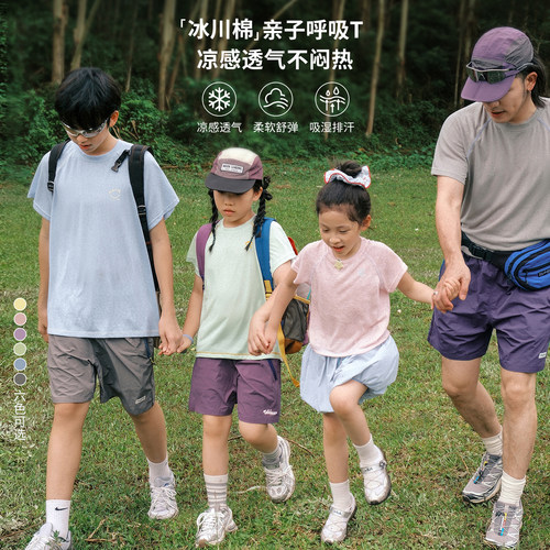 NORNOR联名亲子凉感透气T恤