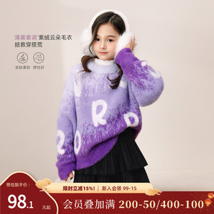 NORNOR陈大猪童装女童毛衣紫色渐变秋冬新款保暖仿貂毛儿童针织衫