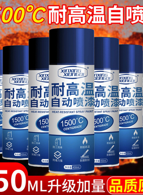 耐高温1500度排气管翻新防锈高温自喷漆火炉壁炉漆800度哑光黑色