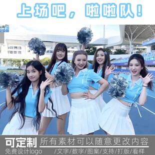 女团舞台装 爵士舞啦啦操演出服学生团体健美运动会拉拉队演出套装