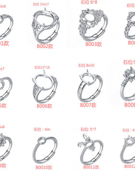 空托镶嵌5*7 6*8 8*10 12*16 13*17 彩宝活口铜托女款蛋形圆形