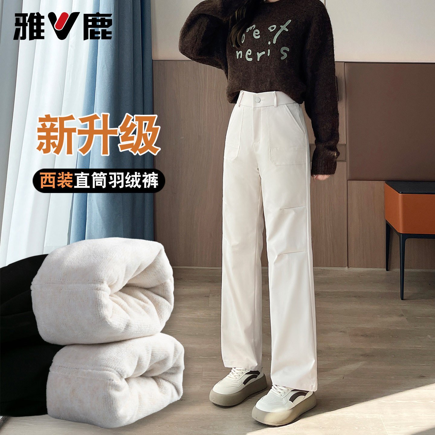 雅鹿女加厚高腰羽绒裤显瘦西装