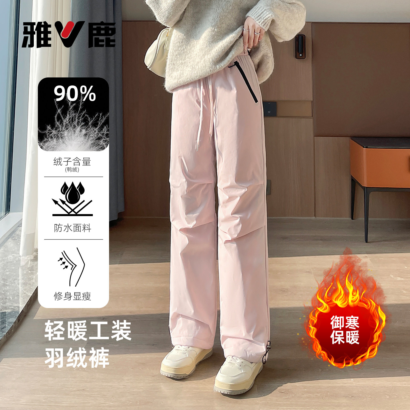 雅鹿羽绒裤女2026新款外穿工装裤防风可束脚显瘦冬季保暖防寒棉裤
