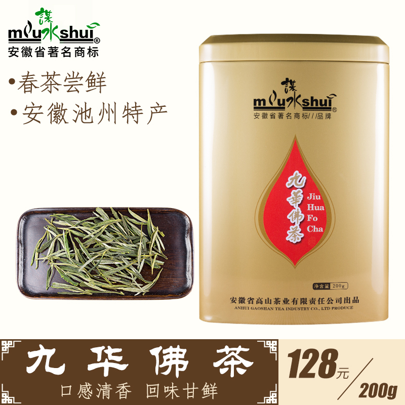 绿茶2024新茶安徽池州茶叶春茶九华佛茶茶叶浓香高山茶200g散装