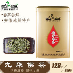 绿茶2024新茶安徽池州茶叶春茶九华佛茶茶叶浓香高山茶200g散装