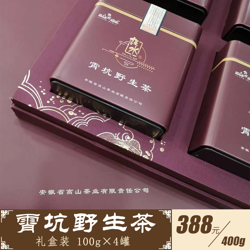 绿茶2023新茶安徽池州贵池霄坑野生茶肖坑村茶叶高山400g礼盒装