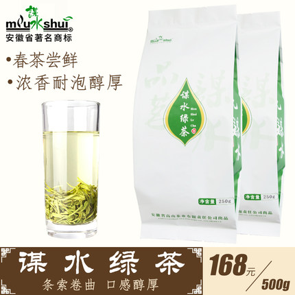 谋水绿茶2026新茶春茶茶叶玄月散装高山云雾茶500g耐泡