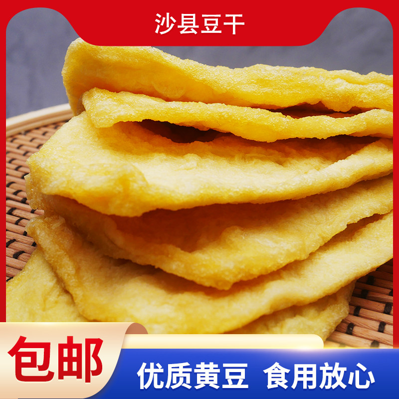 沙县风味小吃油炸豆干淄博烧烤卤味豆腐泡冷冻香干火锅麻辣烫商用