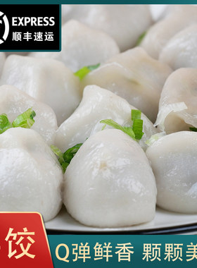 沙县芋饺福建江西特产小吃