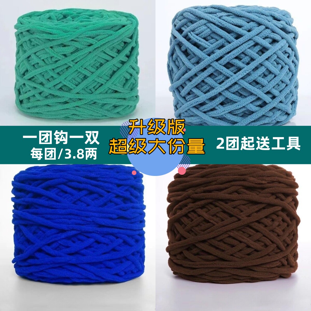 冰条线手工编织粗毛线diy毛线团