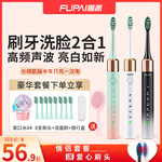 福派电动牙刷成人充电式全自动声波细软毛情侣款套装男女学生党