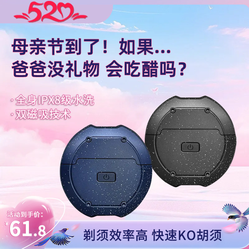 星空款Y福派电动剃须刀爸爸男朋友电动刮胡须刀全身防水生日礼物