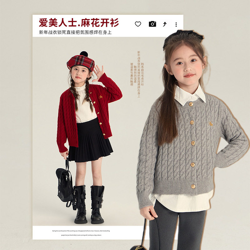 艾摩贝贝儿童新年款针织开衫男女童韩版加厚保暖麻花毛衣字母外套,童装/婴儿装/亲子装,毛衣/针织衫,淘宝优惠券,粉丝福利购,淘宝优惠卷