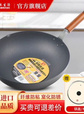 珍珠生活GP-3001不易粘锅铁锅日本原装进口家用炒菜锅无涂层炒锅