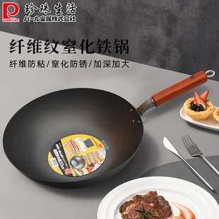 珍珠生活GP 169铁锅无涂层不易粘锅炒锅窒化铁锅家用厨房锅