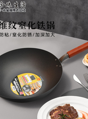 日本原装进口GP-169无涂层不易粘纤维纹33cm不易锈家用炒菜锅