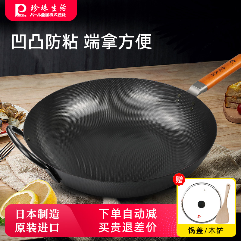 珍珠生活日本进口家用加厚无涂层不易粘锅炒锅铁锅平底铁锅熟铁锅