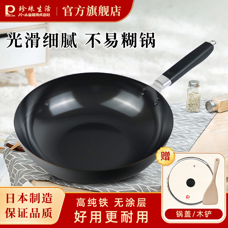 珍珠生活日本进口家用轻便无涂层炒锅铁锅燃气电磁炉通用炒菜锅