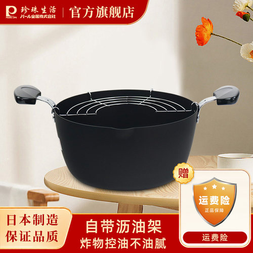 珍珠生活油炸锅精准控温