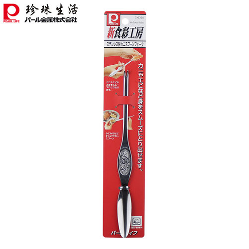 珍珠生活蟹八件店铺满减