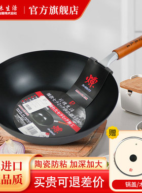 日本Pearllife珍珠生活GP-1510陶瓷防粘铁锅33cm深型家用炒菜锅
