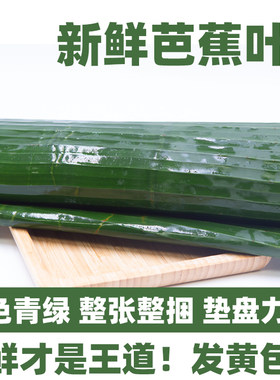 芭蕉叶垫盘泼水粑粑傣味