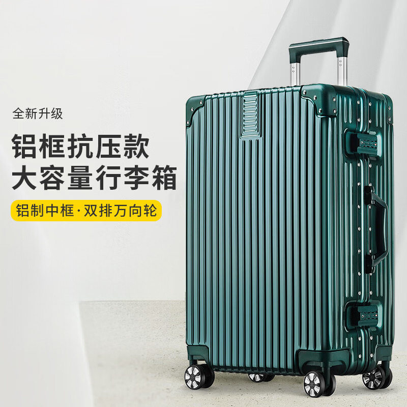 2025明星同款行李箱女拉杆箱男多功能USB密码旅行箱抗摔静音铝框