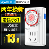 定时器鱼缸智能定时插座机械式 24小时循环定时开关预约自动断电源