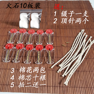 包邮zp火石打火机打火石电石煤油打火石金色通用砂轮打火石