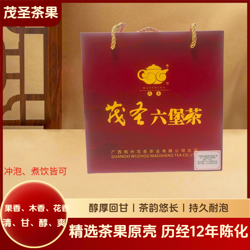 茂圣六堡茶茶果礼盒装2013年陈化正品广西梧州特产顺丰包邮