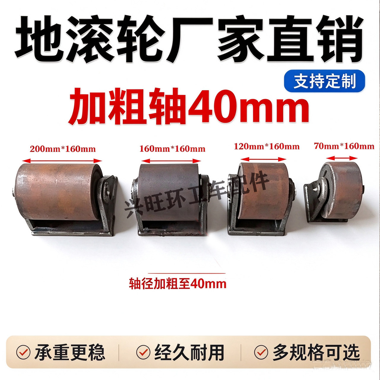 【可定制尺寸】勾臂车重型地滚轮